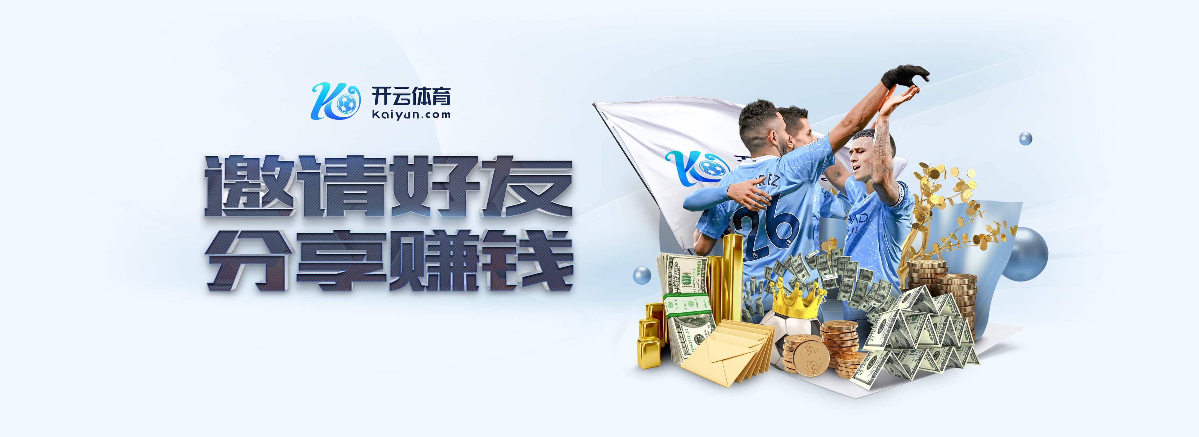 今晚报：中超争冠“三国杀”蓉城先出局 海港末轮战平英博即夺冠